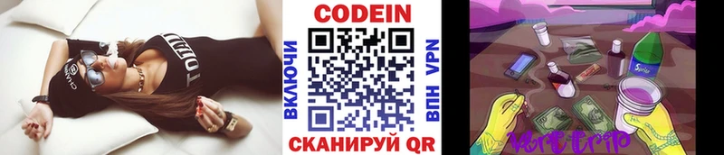 Кодеин напиток Lean (лин)  Исилькуль 