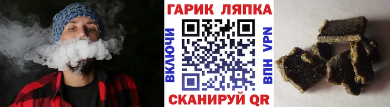 ГАШ хэш  как найти закладки  Исилькуль 