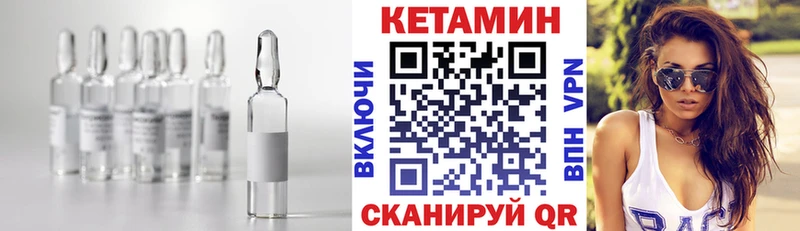 КЕТАМИН VHQ  МЕГА как зайти  Исилькуль  где найти наркотики 