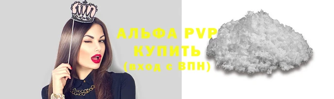 Альфа ПВП Абдулино