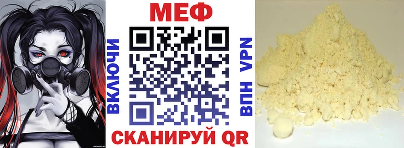 МЯУ-МЯУ VHQ  купить наркоту  МЕГА ссылки  нарко площадка официальный сайт  Исилькуль 