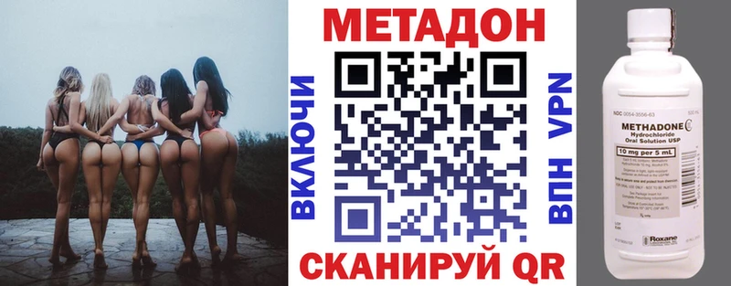 Метадон белоснежный Исилькуль